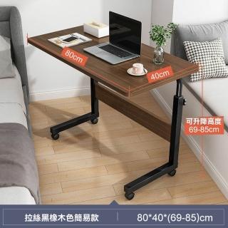 【Josie】升降床邊桌 可移動電腦桌80x40cm(升降桌/邊桌/電腦桌/書桌/工作桌/辦公桌)