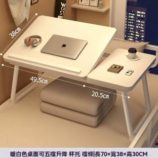 可調節折疊桌 桌面五檔升降70x38cm(床上折疊桌 升降書桌 床上桌 升降桌 筆電桌)