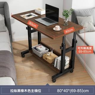 【Josie】升降床邊桌 可移動電腦桌 80x40cm(升降桌/邊桌/電腦桌/書桌/工作桌/辦公桌)