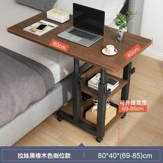 【Josie】升降床邊桌 可移動電腦桌 側位款80x40cm(升降桌/邊桌/電腦桌/書桌/工作桌/辦公桌)