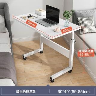 【Josie】升降床邊桌 可移動電腦桌60x40cm(升降桌/邊桌/電腦桌/書桌/工作桌/辦公桌)
