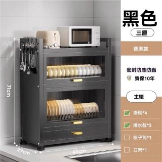 【顧家家居】三層碗盤收納廚房水槽置物架(碗碟置物架/ 餐具瀝水架/洗碗槽瀝水架/收納架/預售15天)