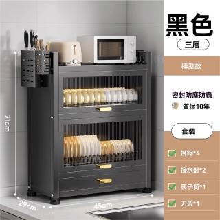 【顧家家居】三層碗盤收納廚房水槽置物架(碗碟置物架/ 餐具瀝水架/洗碗槽瀝水架/收納架/預售15天)