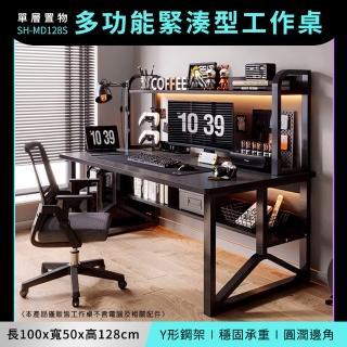 學生書桌 小型工作桌 電腦桌 簡易電腦桌 小電腦桌 桌子書桌 閱讀收納書桌(630-MD128S 工業風書桌)