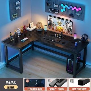 轉角電腦桌(碳纖維L型電競桌 臥室半包圍辦公桌 學習桌 寫字桌)