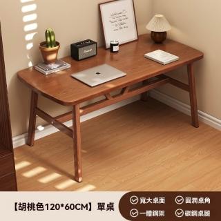 原木風電腦桌(電腦桌 辦公桌 桌子 客廳桌 學習桌 北歐書桌 學習書桌 實木書桌)