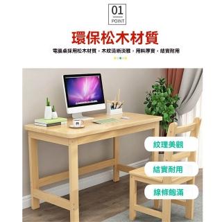 【匠俱】書桌(辦公桌 實木桌上型電腦桌 學生書桌 家用學習寫字桌)