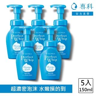 【專科】超微米潔顏慕絲 150ml(5入組)