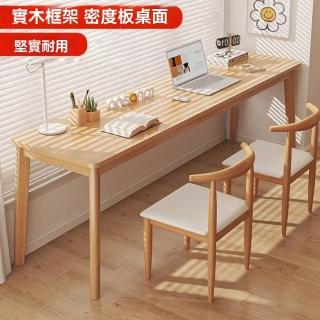 【匠俱】雙人桌(條桌 家用實木辦公桌 電腦桌 靠墻桌 簡約靠窗桌 工作桌)