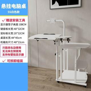 【匠俱】移動電競桌(電腦桌 可旋轉桌子 移動電腦桌 懸浮床頭電腦支架)