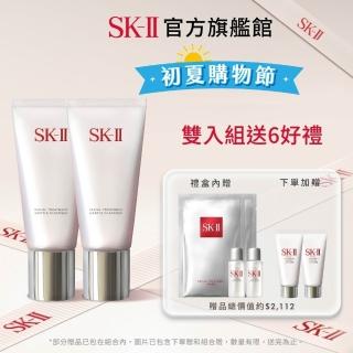 【SK-II官方直營】潔面乳特惠組雙入組(禮盒組)