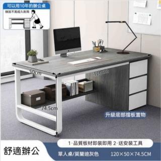 【超微米】辦公桌 簡約現代職員桌 員工工位 家用臥室臺式電腦桌 寫字樓辦公桌(公司辦公桌)