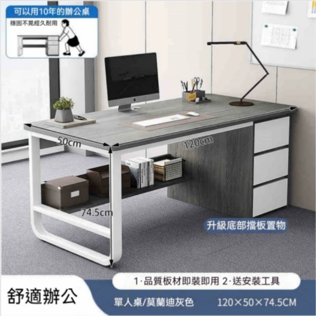 辦公桌