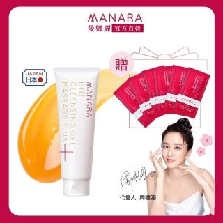 【MANARA 曼娜麗】溫熱卸妝凝膠 按摩PLUS200g*1(按摩升級版)