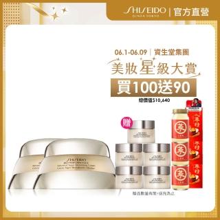 【SHISEIDO 資生堂國際櫃】百優乳霜50mL雙入組(國民乳霜/乳霜/晚霜/日霜/保濕)