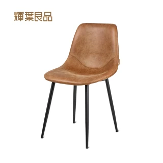 【輝葉良品】工業風LOFT餐椅(工作椅 化妝椅 HYG-638)