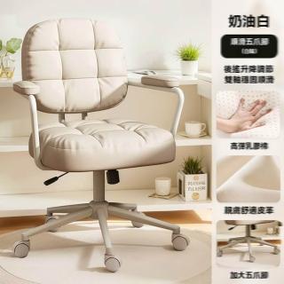 【w偉佰傢俱】乳膠坐墊 逍遙功能(沙發椅 電腦椅 辦公椅 升降椅 靠背椅 休閒椅 旋轉椅 椅子 預購15天)
