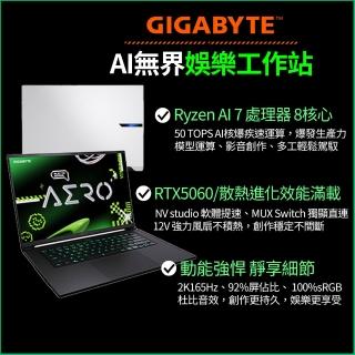 【GIGABYTE 技嘉】16吋AMD Ryzen AI 7 350 RTX5060 輕薄電競筆電(AERO X16 1VH93TWC94DH/白/16G/1TB/Win11)