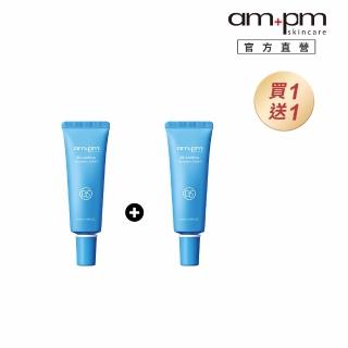 【ampm 牛爾】買1送1★B5舒緩保濕萬能霜30ml(寶寶肌/乾癢泛紅)