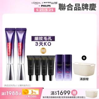 【LOREAL Paris 巴黎萊雅】玻尿酸眼霜級撫紋精華霜Pro版30ml 2入組(紫熨斗/眼霜/小S徐熙娣代言)