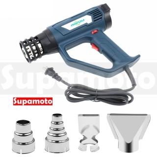 【Supamoto】熱風槍—防燙數位後顯示B(可調溫/熱風機/數位控溫/1800W/貼膜/犀牛皮/TPU/PPF)