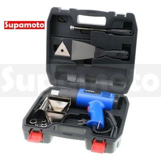 【Supamoto】熱風槍—數位側顯示A—附手提箱(可調溫/熱風機/數位控溫/貼膜/改色/犀牛皮/TPU/PPF)