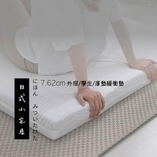 GELLIS鵲利仕可收納防抗菌釋壓7.62cm記憶薄床墊 單人加大3.5尺(防抗菌薄墊)