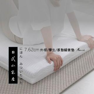 GELLIS鵲利仕黑津剛雙適能可收納防抗菌釋壓7.62cm記憶薄床墊 單人加大3.5尺(石墨烯雙適能床墊)
