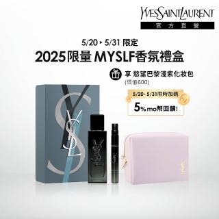 【YSL】官方直營 2025 限量MYSLF 40ml香氛禮盒(2025大膽揭愛系列/新品上市/送禮首選)