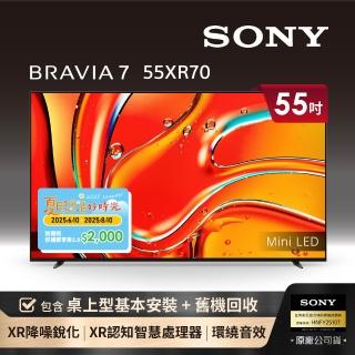 【SONY 索尼】BRAVIA 7 55型 XR Mini LED 4K HDR Google TV顯示器(Y-55XR70)