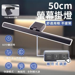 【Beauty life】TB-301S 電腦掛燈 螢幕掛燈 無眩光 筆電螢幕掛燈 LED護眼燈 顯示器掛燈 螢幕夾燈 桌電掛燈