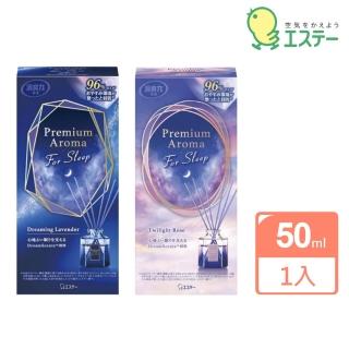 【雞仔牌】日本ST消臭力 Premium Aroma室內舒眠系列香氛擴香50ml(多款任選/平行輸入)