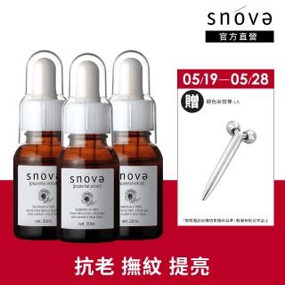 【SNOVA】絲若雪胎盤素精華液-20ml-3入組(抗老/保濕/提亮/精華液)