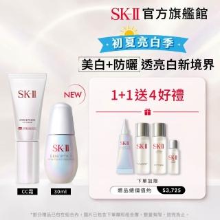 【SK-II官方直營】1+1 光蘊恆璨煥亮精華30ml+CC霜30g(全新淡斑亮白小燈泡精華液/美白精華/新品/術後保養)