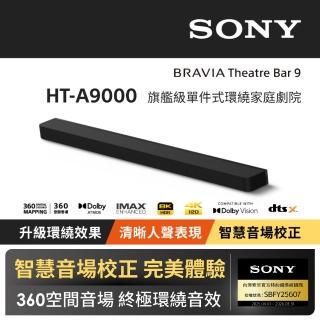 【SONY 索尼】BRAVIA Theatre Bar 9旗艦級單件式環繞家庭劇院(HT-A9000)