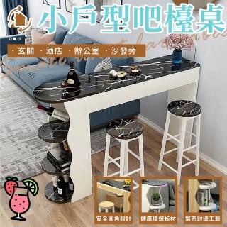 【匠俱】吧檯桌(吧檯桌 家用簡約現代客廳玄關吧檯 沙發邊幾 餐廳輕奢隔斷櫃 帶凳長120CM)