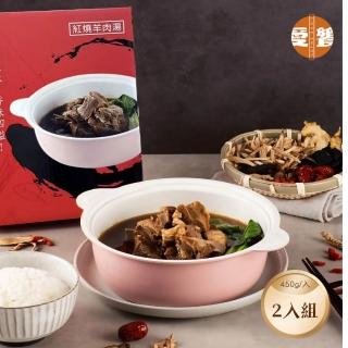 【愛饗】紅燒羊肉湯 2入組(450g±3%/入)