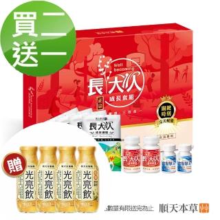 【順天本草】長大人成長套組正宗版-女方共3盒(每盒含成長膠囊60顆*2+金智慧王30顆*2+成長御膳4包)