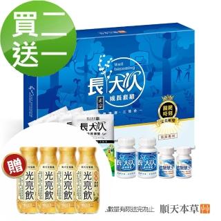 【順天本草】長大人成長套組正宗版-男方共3盒(每盒含成長膠囊60顆*2+金智慧王30顆*2+成長御膳4包)