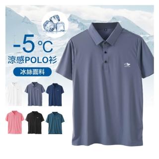 【JU SHOP】買一送一-5°C冰感!涼感冰絲POLO衫(涼感/防曬/加大尺碼/冰絲涼感/商務/運動/機能/抗UV/無痕)