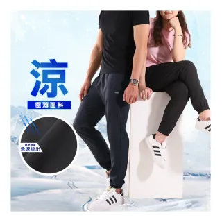 【JU SHOP】買一送一!春夏必備 男女親膚休閒褲/極薄速乾褲(運動褲 吸濕排汗 防曬 時髦運動 加大尺碼)