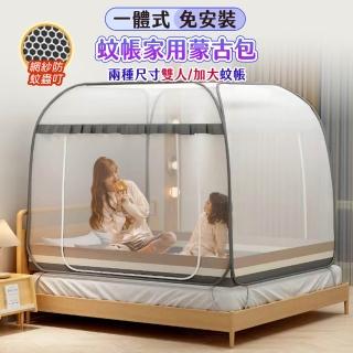 【FJ】雙開門有底家用蒙古包蚊帳M2(加大雙人 防蚊蟲 一體免安裝 方頂加大 全底 防摔落)