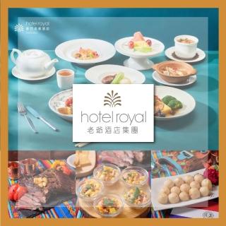 【老爺酒店集團】8館通用聯合餐飲券(臺北/南港/北投/礁溪/新竹/臺中/臺南/知本)