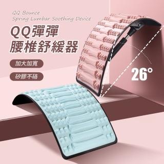 【Friyu】腰椎拉伸舒緩器 背部腰部按摩伸展器 坐立兩用頂腰器(頸椎牽引器 瑜伽拓展健身器材)