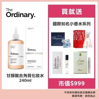 【The Ordinary】甘醇酸去角質化妝水 240ml(加碼贈國際知名小香)