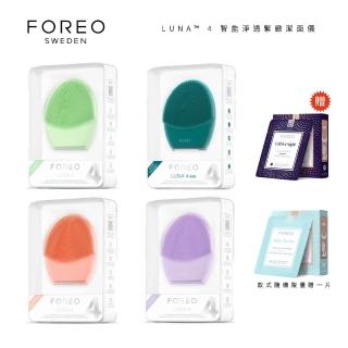 【Foreo】LUNA 4 智慧淨透緊緻潔面儀(洗臉機 美國原廠公司貨 兩年保固)