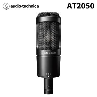 【audio-technica 鐵三角】AT2050 可變指向性電容型麥克風 公司貨