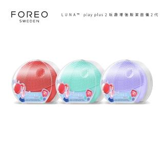 【Foreo】LUNA play plus 2 玩趣增強版潔面儀2代(洗臉機 美國原廠公司貨)