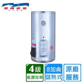 【豪盟】直掛式不鏽鋼電熱水器8加侖(EP-B8 不含安裝)