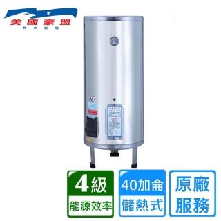 【豪盟】落地式不鏽鋼電熱水器40加侖(EP-B40 不含安裝)